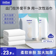 unifree一次性浴巾便携装加厚吸水差旅酒店适用1片包独立(包独立)包装