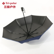 折叠三折伞全自动雨伞，黑胶伞太阳伞防风，加固广告伞户外遮阳伞