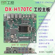 豆希DX-H170TC工控主板18个USB满速3个HDMI/PCIe/DC/6com/6789代