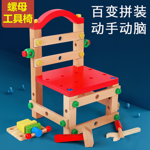 鲁班椅子多功能拆装拧螺丝起子，儿童螺母组合动手拆卸组装益智玩具