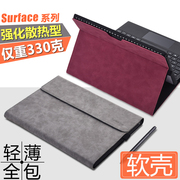 Surface Pro9/8/7/7+/6/5/4/X保护套Microsoft Go/2/3/4皮套微软12.3/13/10.5寸二合一平板电脑防摔配件外壳