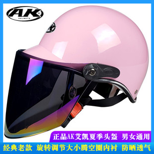 艾凯AK头盔电动车女士防晒防紫外线头盔助力车安全帽男式夏季头灰