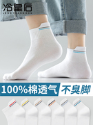 袜子男款夏季薄款纯棉，防臭吸汗透气中筒白色，短筒棉袜运动男式短袜