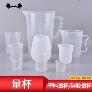 螃蟹王国20ml塑料量杯塑料杯子，石膏粉diy工具水量杯量筒带刻度线