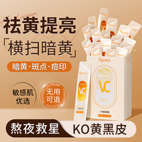 1次白1度美白睡眠，面膜*10%vc