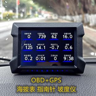 GPS海拔表越野车坡度仪P22行车电脑OBD显示器故障码检测自驾改装