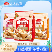 人人欢喜核桃粉营养冲饮奶茶营养冲饮牛奶茶红枣水果麦片即食代早