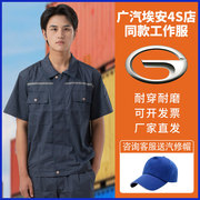 广汽埃安汽车4s店售后短袖工作服定制夏季工装套装工厂汽修工作服