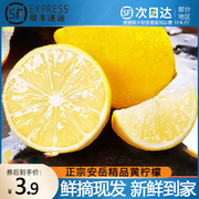 安岳新鲜黄(新鲜黄)柠檬，9斤一二级薄皮商用四川青柠檬薄皮奶茶店专用水果