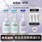 UNO吾诺 保湿调理乳液男士专用须后护肤品保湿乳脸部祛痘护肤控油