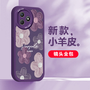适用于华为荣耀X50i+手机壳时尚小清新紫色油画浮雕花朵LLY-AN00创意硅胶保护套全包边防摔软壳