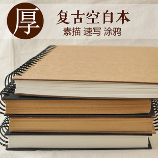 硬壳超厚A4素描本 速写本 空白手绘本DIY 可定制涂鸦本
