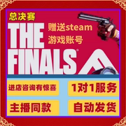 The finals总决赛最终决战辅助播同款支持联机科技压宏升级教学