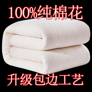 新疆手工棉被纯棉花被子被芯，夏凉被学生宿舍垫被，褥子棉絮棉胎冬被