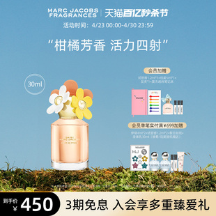 marcjacobs莫杰清新花语淡香水，(雏菊造型系列)