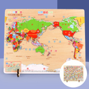 儿童磁力世界地图拼图磁性，3-6岁以上益智力，玩具7小学生8初中地理