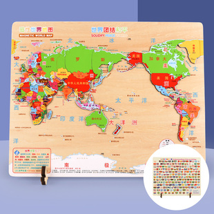 儿童磁力世界地图拼图磁性，3-6岁以上益智力玩具7小学生，8初中地理