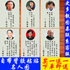 科学家挂画钟南山袁隆平钱学森学校教室墙贴海报励志名人名言画像