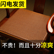 新中式红木椅子坐垫夏季凉席凉垫子透气藤席圈椅，茶椅座垫椅垫定制