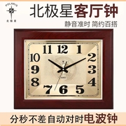 北极星方形挂钟客厅钟家用(钟，家用)时钟现代简约钟表静音日历石英钟挂表