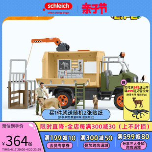思乐schleich动物救援大卡车42475套装玩具模型礼盒送礼收藏