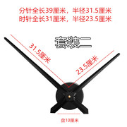 台湾太阳大号机芯石英，钟表配件挂钟diy创意，墙贴表芯长指针