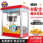 定制爆米花机商用全自动球型奶油玉米粒电动爆米花锅台式爆谷机器