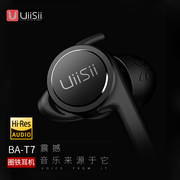 UiiSii 云仕 BA-T7动铁圈铁双动圈单元有线耳机入耳式重低音炮