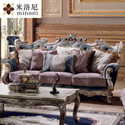 法式布艺沙发组合欧式全实木客厅整装家具美式轻奢奢华雕花简欧