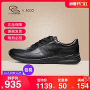 ECCO/爱步男休闲鞋低帮系带商务圆头皮鞋防水运动鞋 欧文 511614