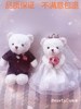 结婚泰迪熊情侣公仔熊压床(熊，压床)娃娃一对毛绒，玩具送人礼物婚房装饰婚床