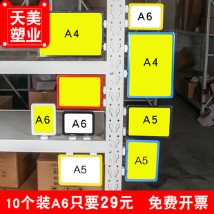 磁性标签货架a4标牌，仓库标示牌仓储磁铁分区牌，库房标识牌物料卡