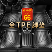 TPE汽车脚垫全包围专车专用2023车内定制地垫车垫子丝圈脚垫