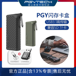 pgytech内存卡盒读卡器type-c接口数据传输usb3.1蒲公英，闪传卡盒手机电脑相机，读卡高速多功能合一sd卡tf卡