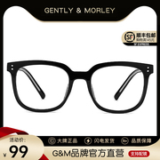 gm防蓝光眼镜女防辐射近视眼镜框韩版潮透明平光镜，男黑框素颜神器