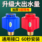 电热水器防电墙接头通用型品牌小厨房美的隔电墙，专用配件漏电海尔