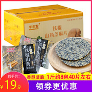 鲜山药添加量≥30% 没有添加剂，非油炸