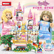 沃马女孩积木拼装温莎公主城堡别墅益智中国玩具女生儿童生日礼物