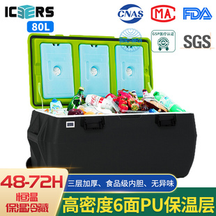 艾森斯(icers)户外80L带轮海钓食品冷藏箱医用疫苗试剂运输保温箱