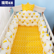 床围 婴儿床品婴儿床五件套棉可拆洗羽丝绒床围床上用品套