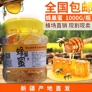 嚼着吃的纯蜂蜜农家自产蜂巢蜜散装原味新疆百花蜜源零添加