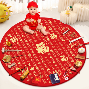一周岁抓周用品道具男女宝宝生日仪式感布置抓阄地毯摆件全套礼物