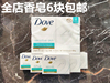  美国进口多芬Dove sensitive敏感过敏肌肤保湿乳霜香皂