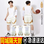 2023篮球服套装男女大学生比赛球衣定制diy印字美式队服