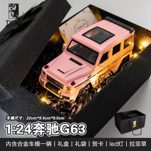 124粉色奔驰g63汽车，模型仿真大g越野车，收藏摆件礼物合金玩具车