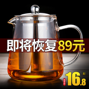 玻璃煮茶壶耐高温耐热泡茶壶，加厚过滤茶具套装，家用茶水分离茶壶