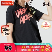 UA安德玛黑色短款T恤女宽松圆领运动服跑步健身训练短袖半袖
