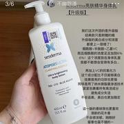 好价回馈~西班牙sesderma升级版，焕白身体乳400ml亮白滋润保湿鸡皮