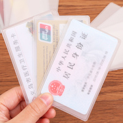 100个装透明磨砂防磁身份证件套银行卡套会员卡套公交卡套PVC