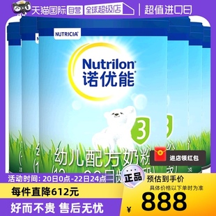 自营Nutrilon诺优能PRO 3段幼儿奶粉1-3岁 800g*6罐